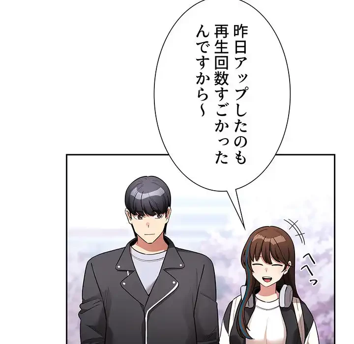 このご時世に家庭教師 第140話 - 101