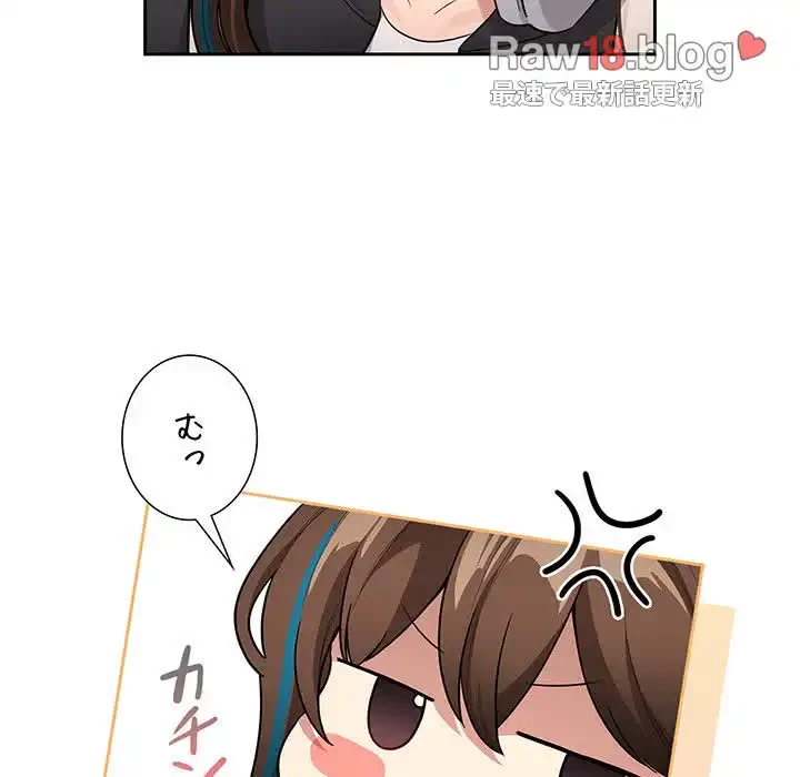 このご時世に家庭教師 第140話 - 104