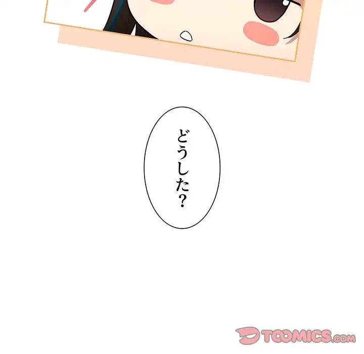 このご時世に家庭教師 第140話 - 105