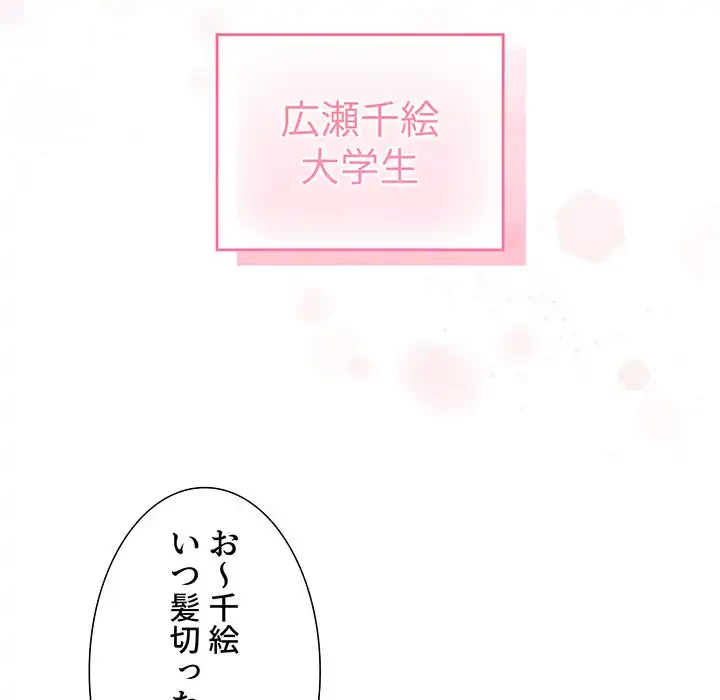 このご時世に家庭教師 第140話 - 110