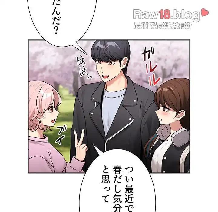 このご時世に家庭教師 第140話 - 111