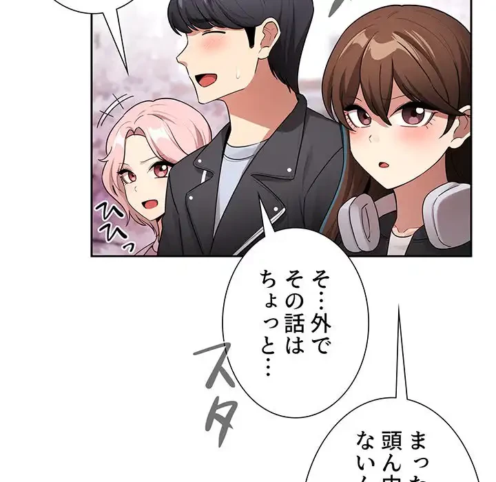 このご時世に家庭教師 第140話 - 118