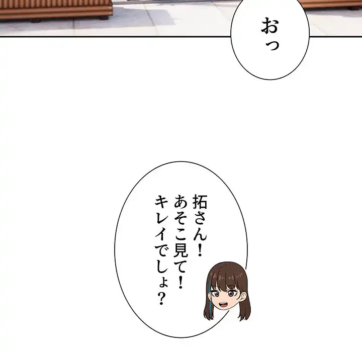 このご時世に家庭教師 第140話 - 121