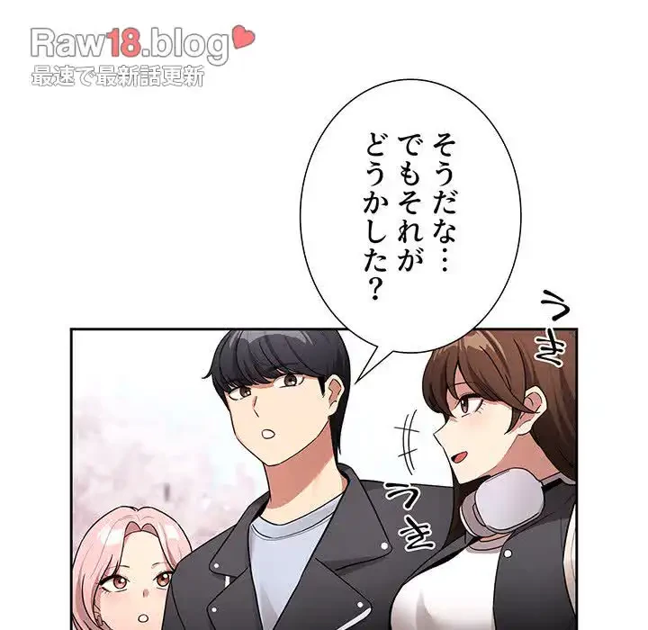 このご時世に家庭教師 第140話 - 122