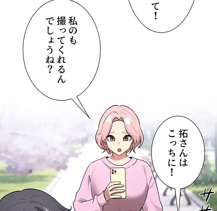 このご時世に家庭教師 第140話 - 124