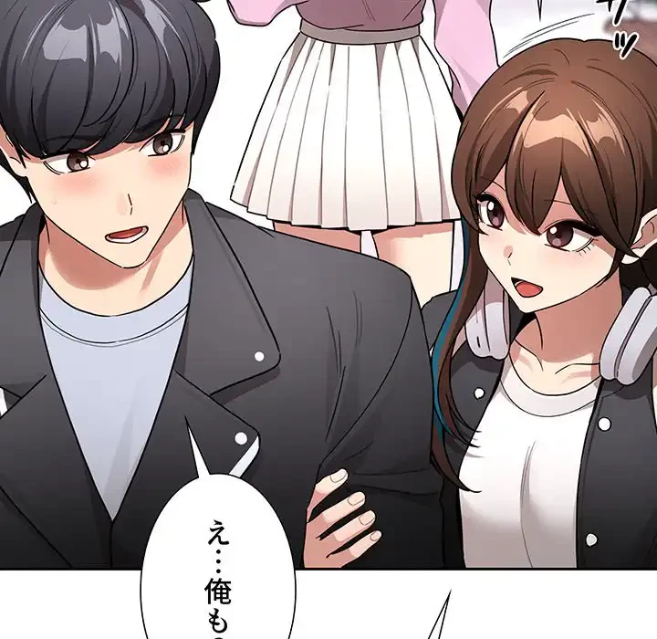 このご時世に家庭教師 第140話 - 125