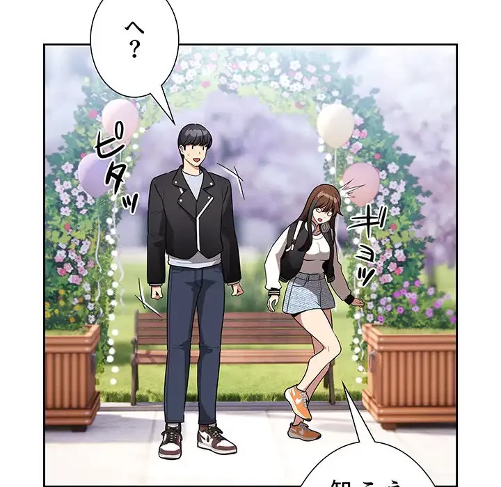 このご時世に家庭教師 第140話 - 127
