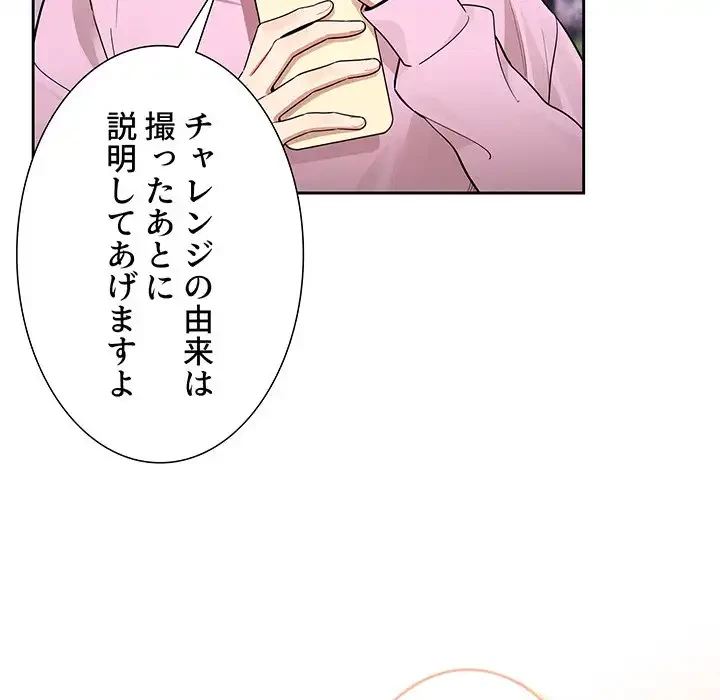 このご時世に家庭教師 第140話 - 130