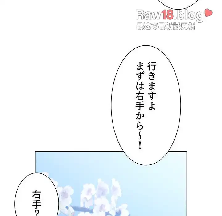 このご時世に家庭教師 第140話 - 140