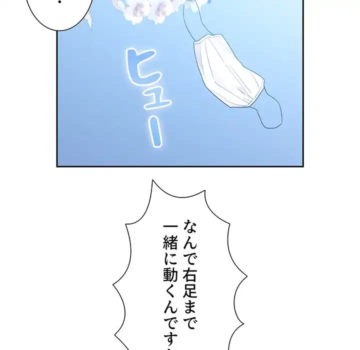 このご時世に家庭教師 第140話 - 141
