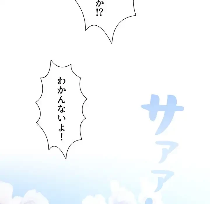 このご時世に家庭教師 第140話 - 142