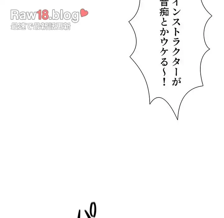 このご時世に家庭教師 第140話 - 144