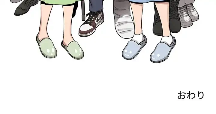 このご時世に家庭教師 第140話 - 152