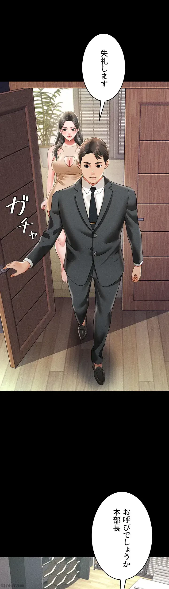 幽霊×童貞 ～エロ人生の始まり～ 第31話 - 1