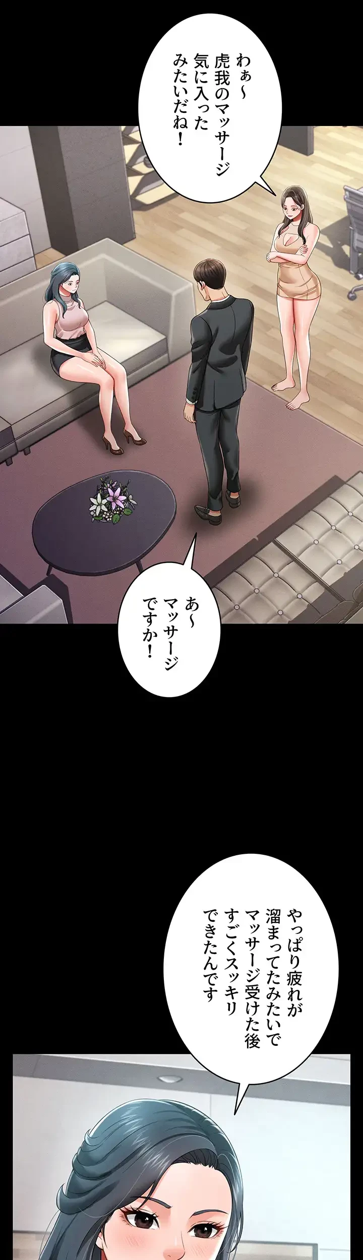 幽霊×童貞 ～エロ人生の始まり～ 第31話 - 5