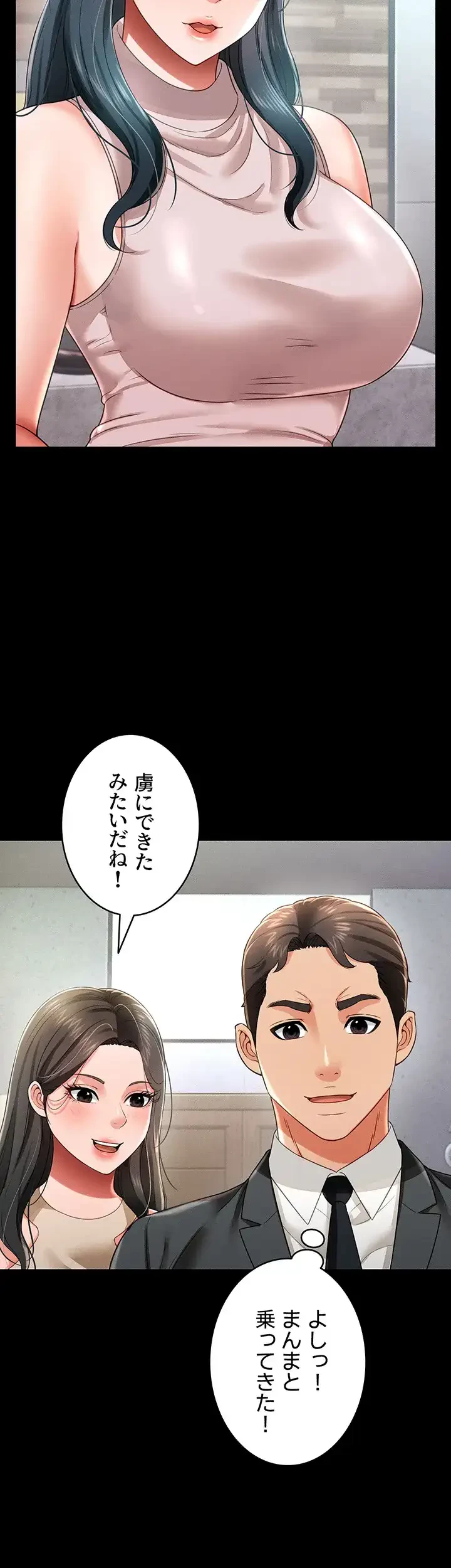 幽霊×童貞 ～エロ人生の始まり～ 第31話 - 6