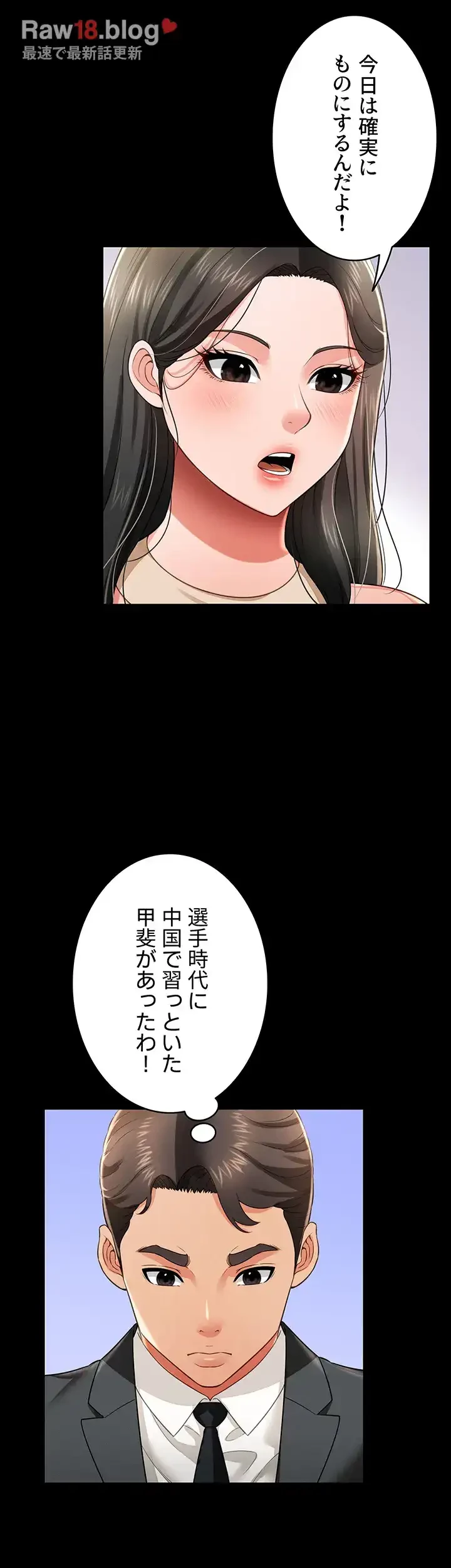 幽霊×童貞 ～エロ人生の始まり～ 第31話 - 7