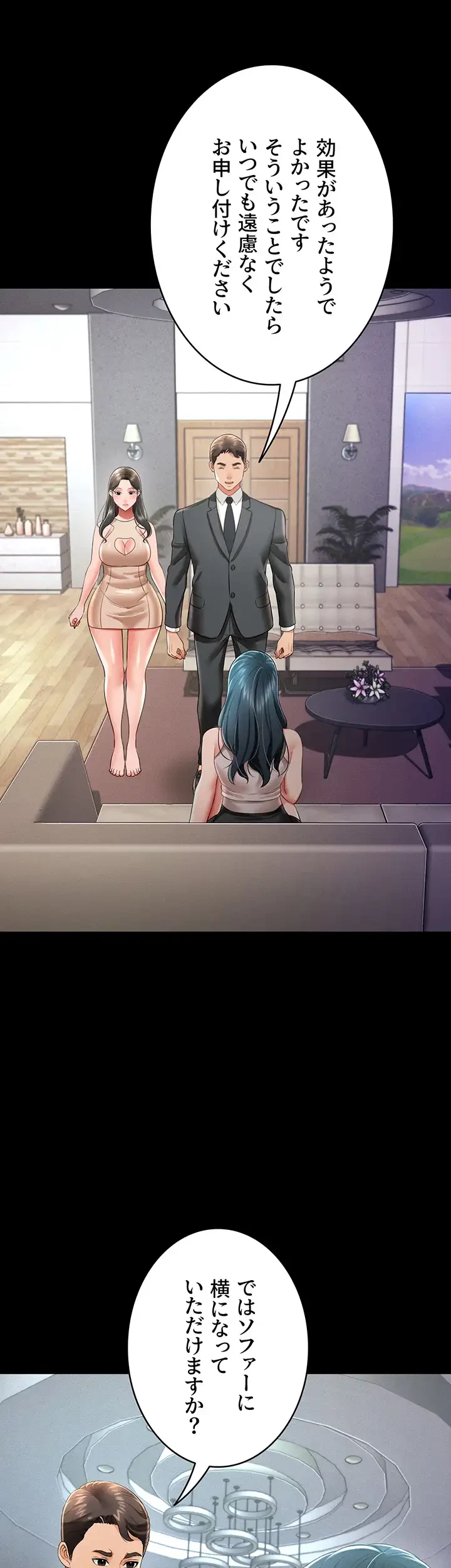 幽霊×童貞 ～エロ人生の始まり～ 第31話 - 8