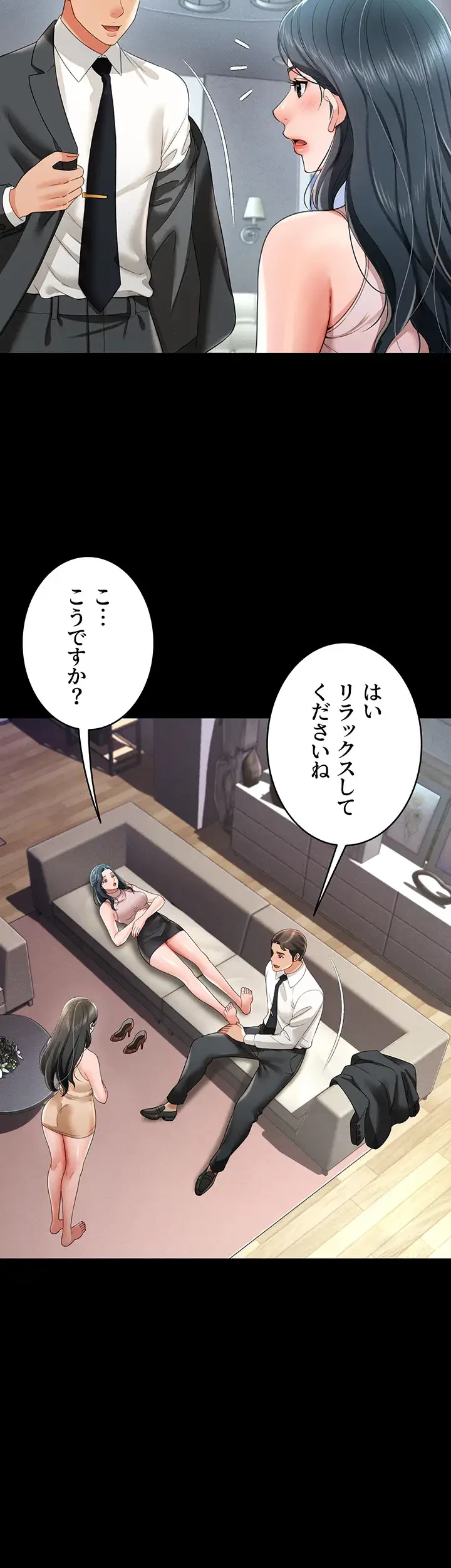 幽霊×童貞 ～エロ人生の始まり～ 第31話 - 9