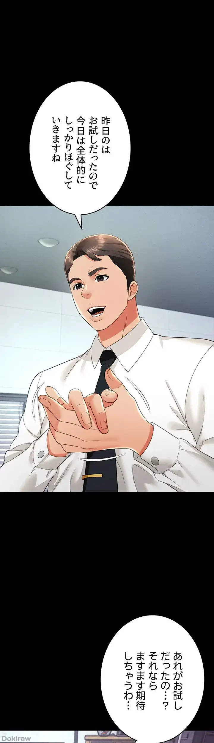 幽霊×童貞 ～エロ人生の始まり～ 第31話 - 11