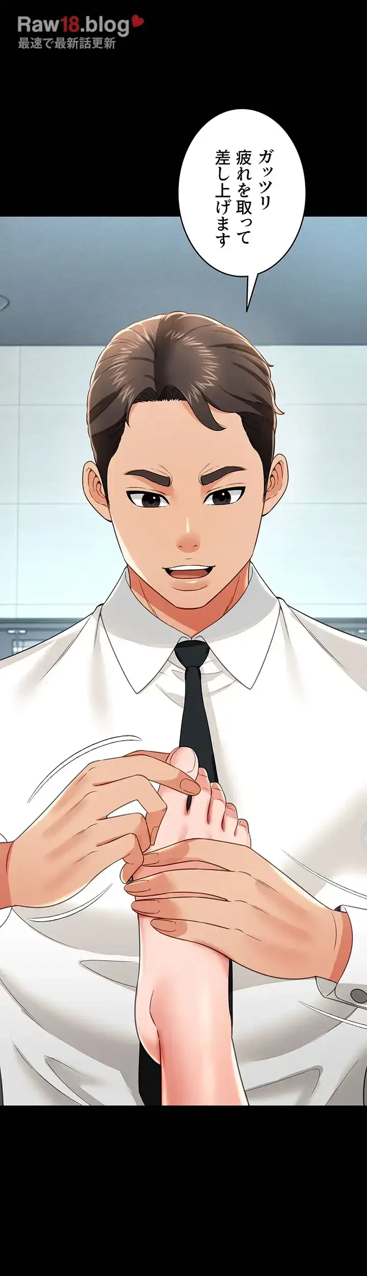 幽霊×童貞 ～エロ人生の始まり～ 第31話 - 15