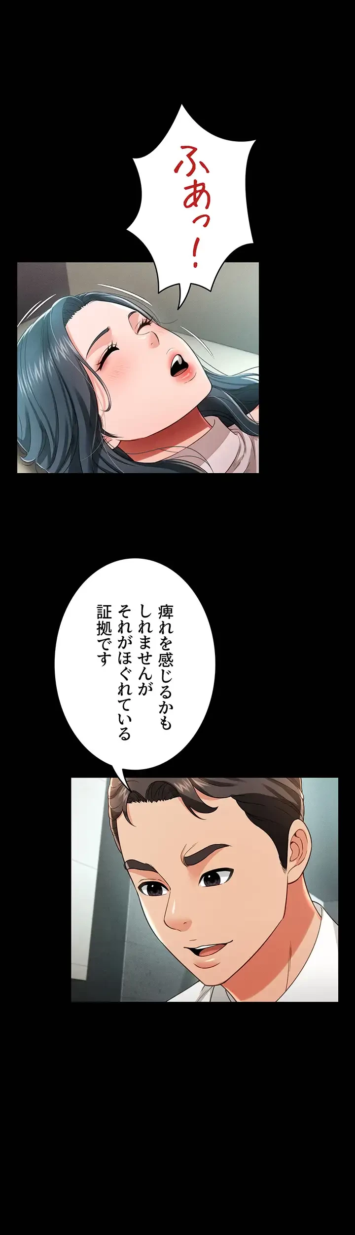 幽霊×童貞 ～エロ人生の始まり～ 第31話 - 17