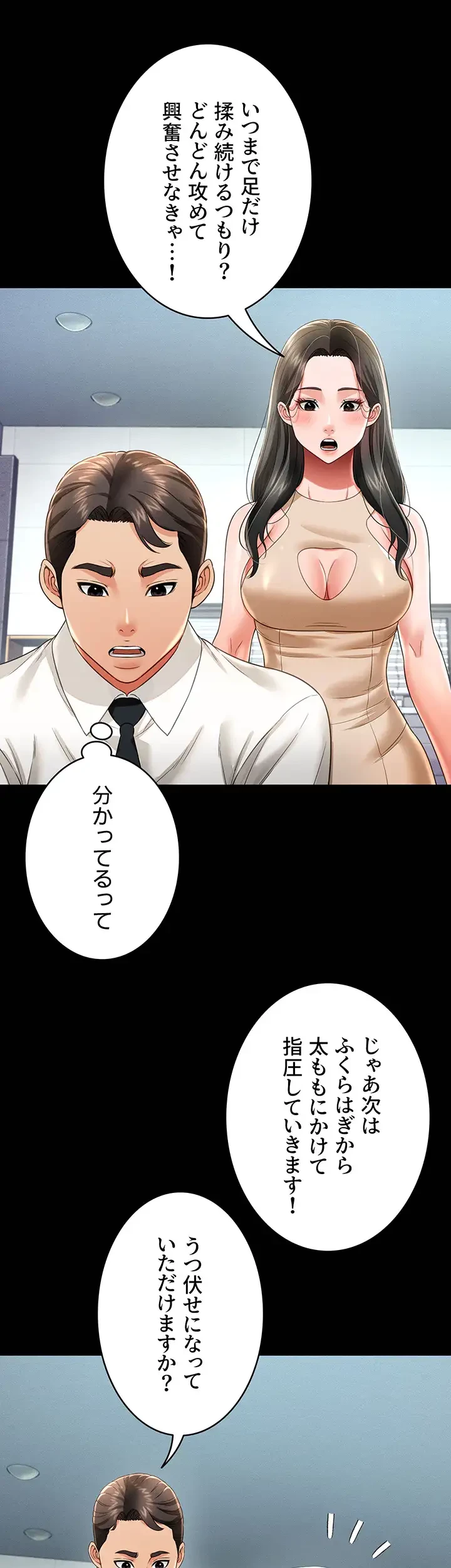 幽霊×童貞 ～エロ人生の始まり～ 第31話 - 19