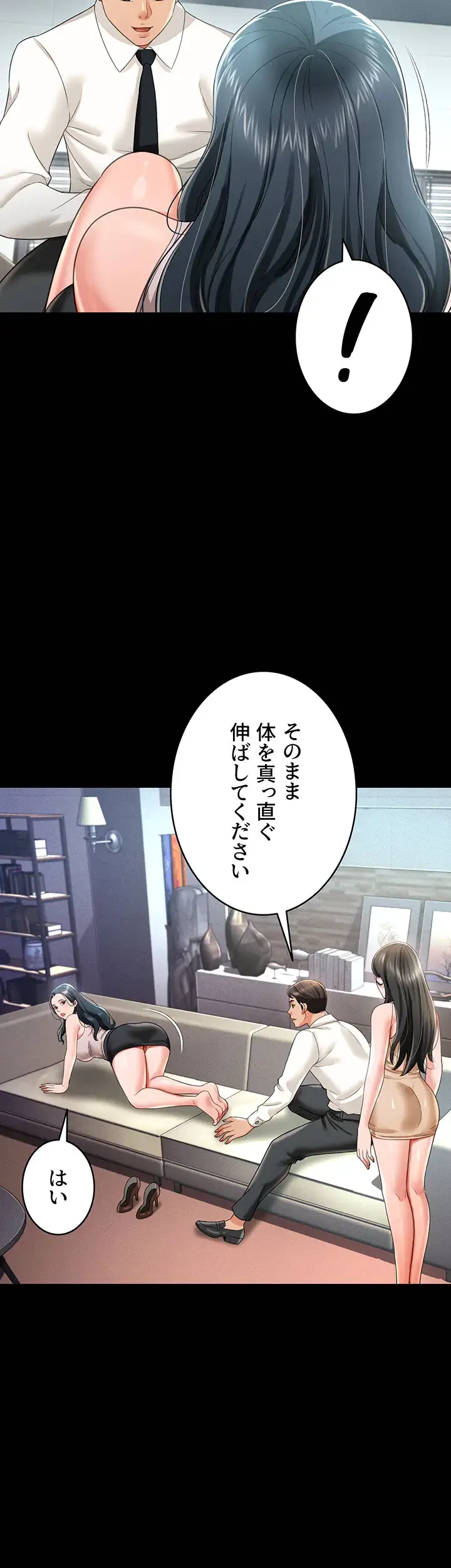 幽霊×童貞 ～エロ人生の始まり～ 第31話 - 20