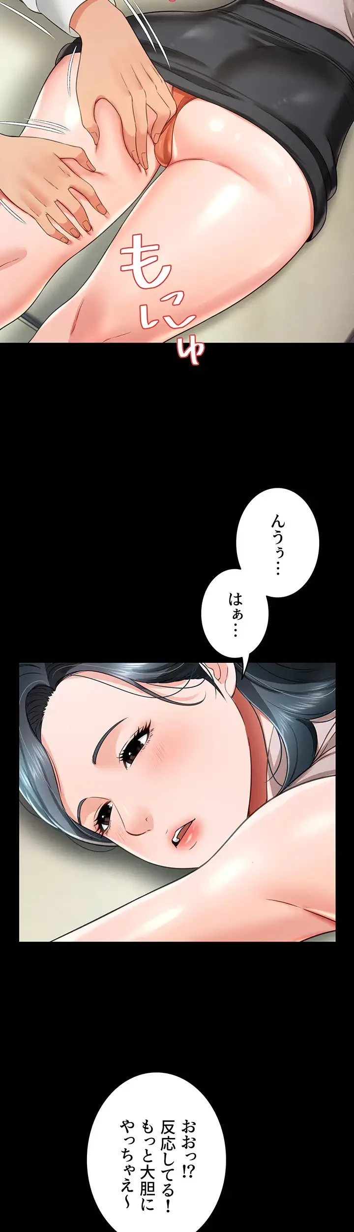 幽霊×童貞 ～エロ人生の始まり～ 第31話 - 24