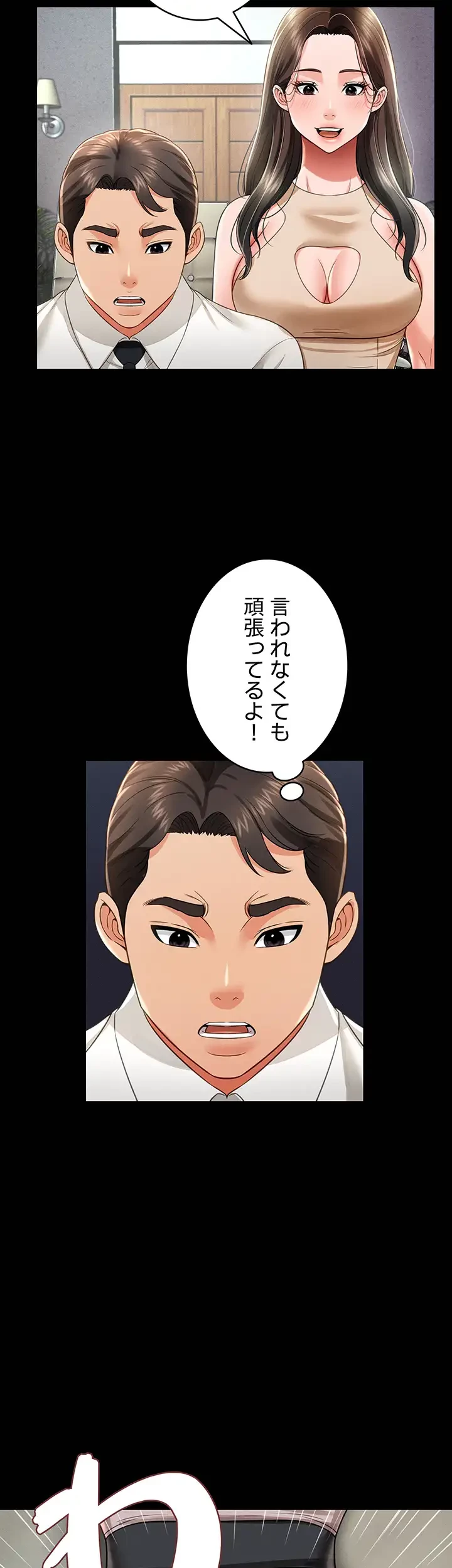 幽霊×童貞 ～エロ人生の始まり～ 第31話 - 25