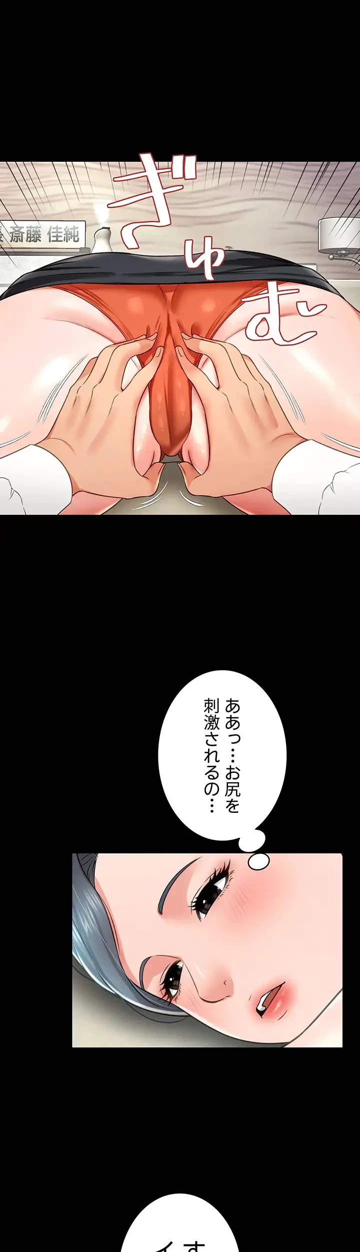 幽霊×童貞 ～エロ人生の始まり～ 第31話 - 27