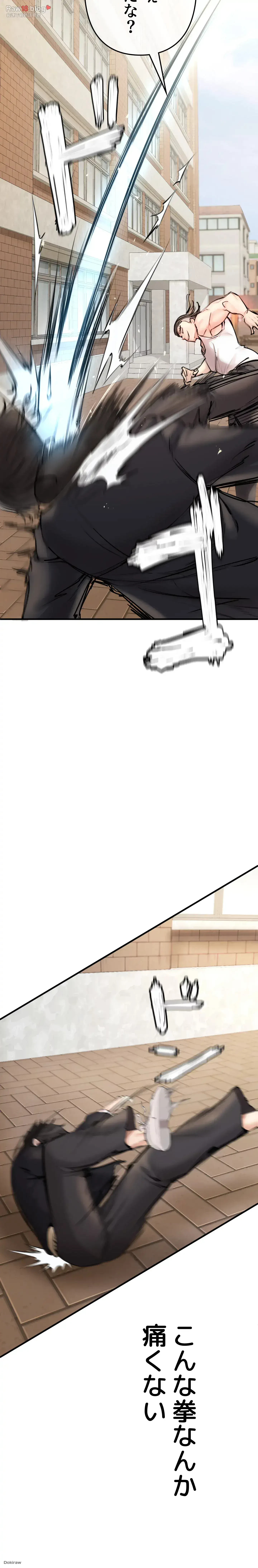 イジメの果て 第1話 - 9