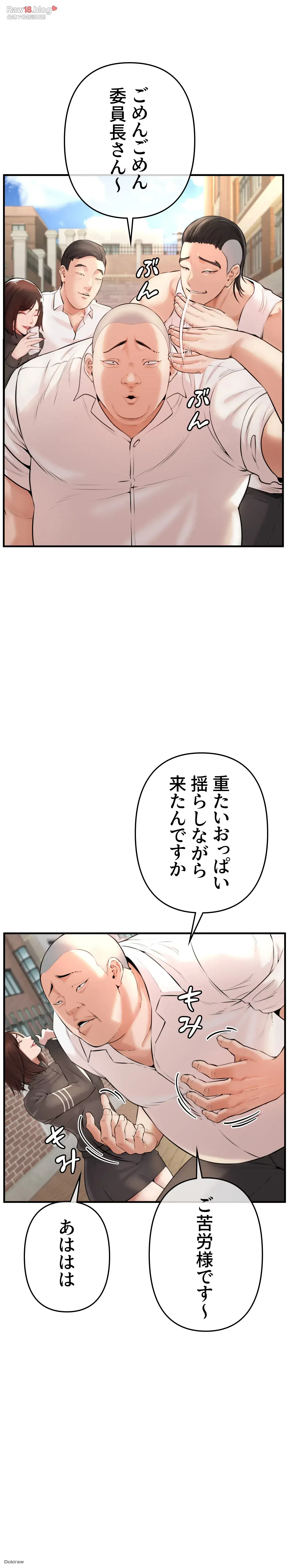 イジメの果て 第1話 - 15