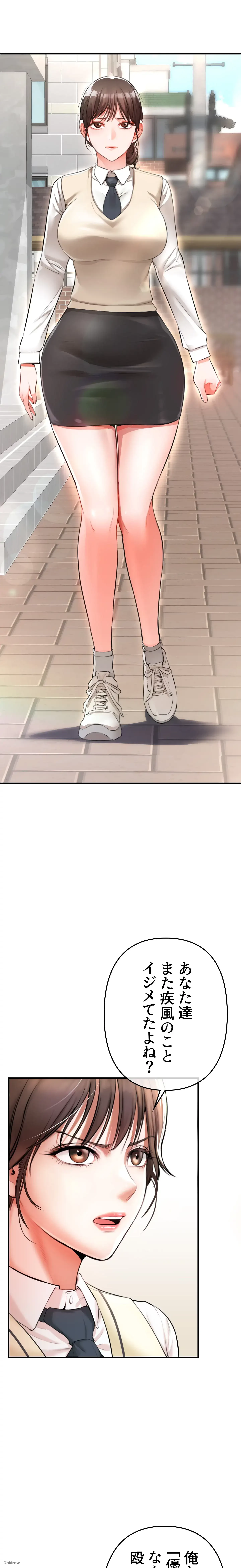 イジメの果て 第1話 - 16