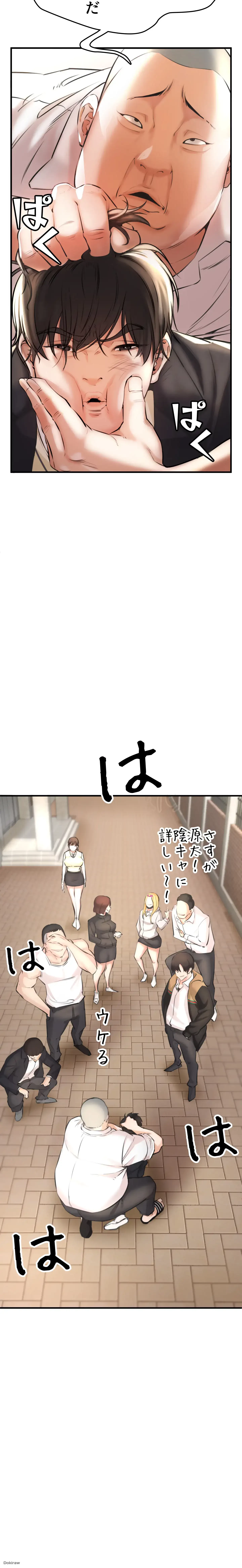 イジメの果て 第1話 - 18