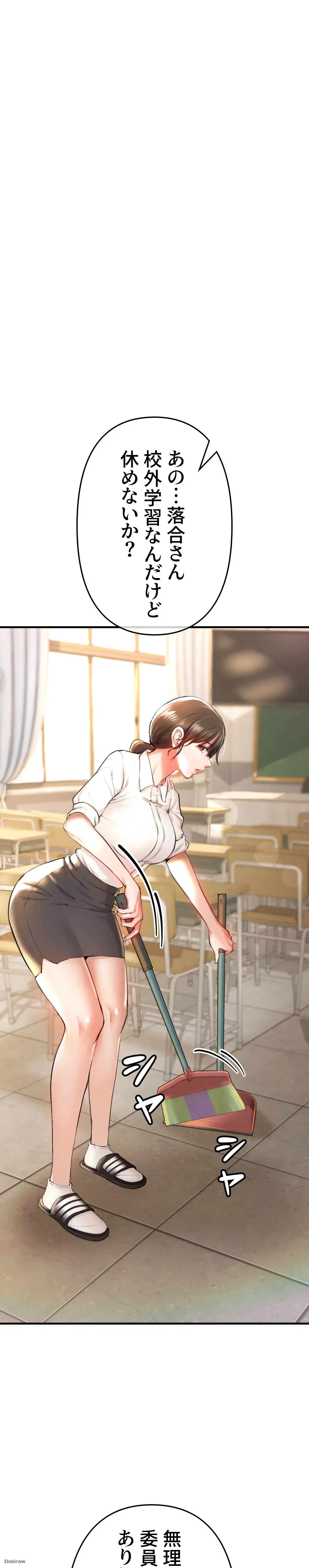 イジメの果て 第1話 - 25