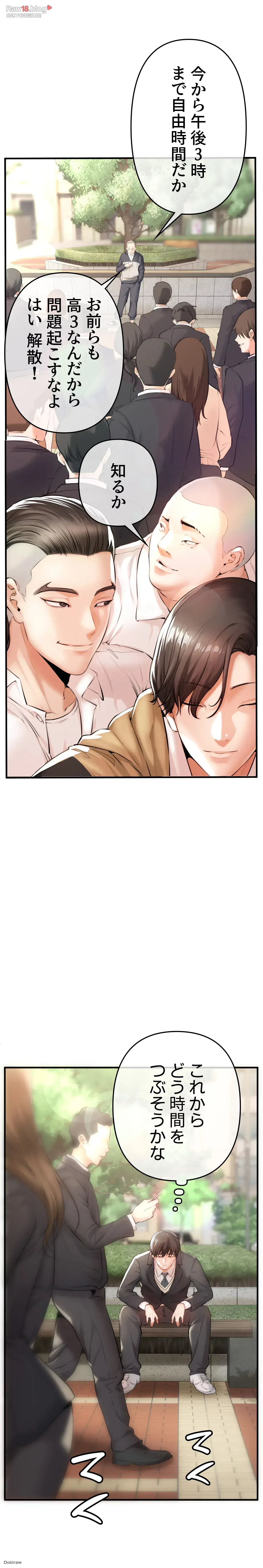 イジメの果て 第1話 - 28