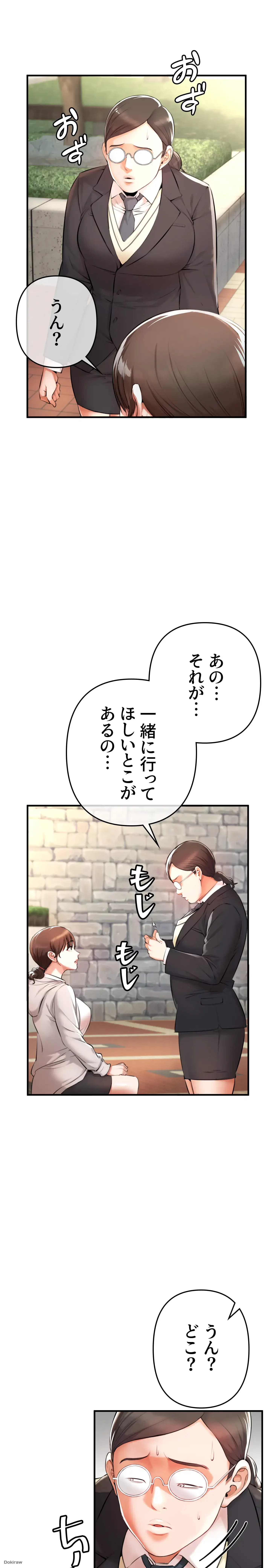 イジメの果て 第1話 - 31