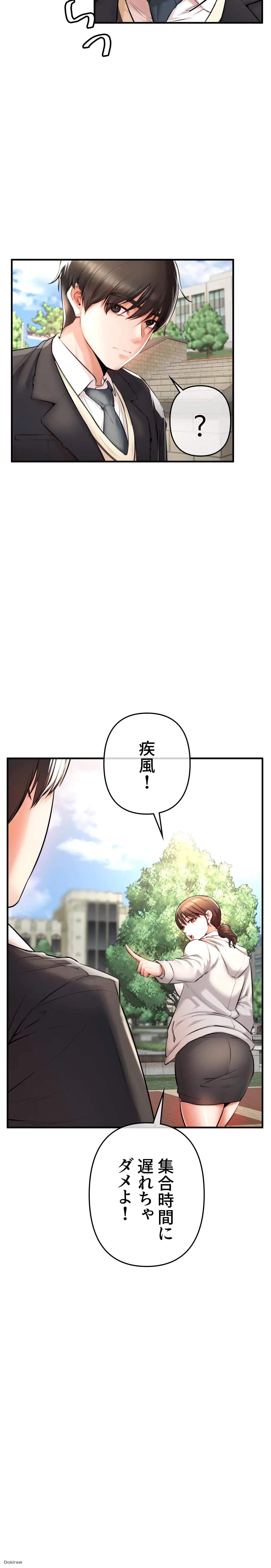 イジメの果て 第1話 - 32