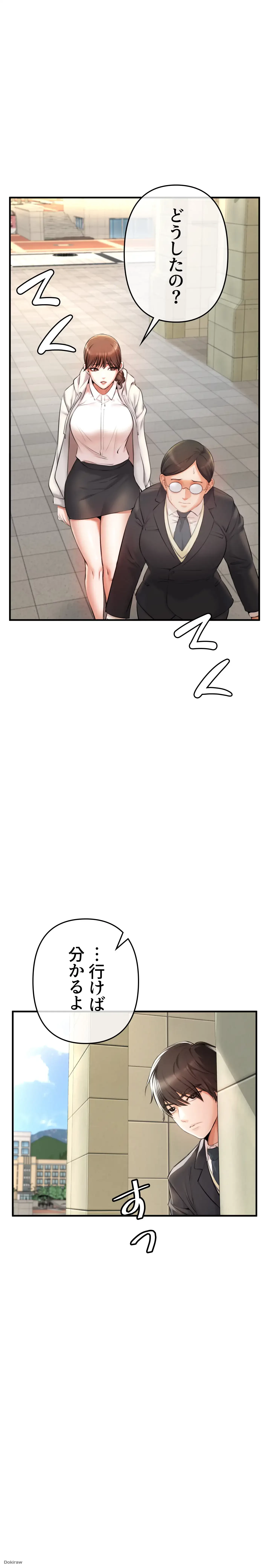 イジメの果て 第1話 - 33