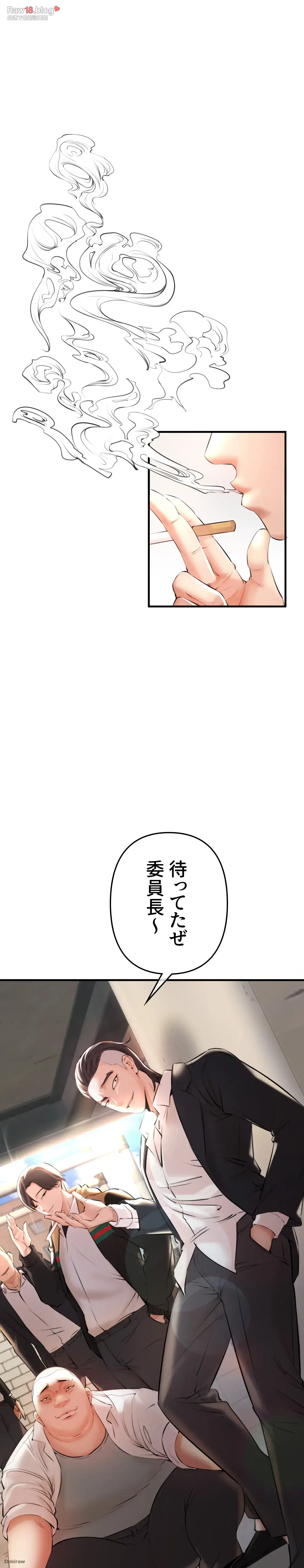 イジメの果て 第1話 - 34