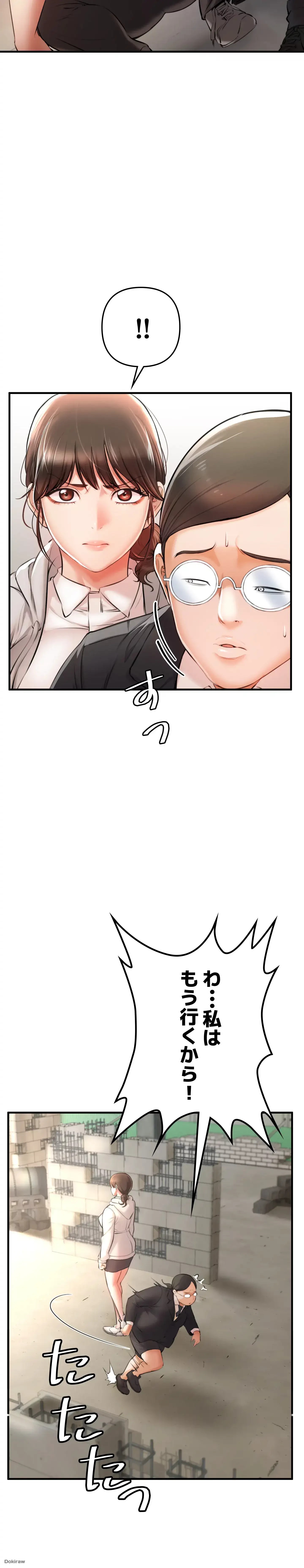 イジメの果て 第1話 - 35