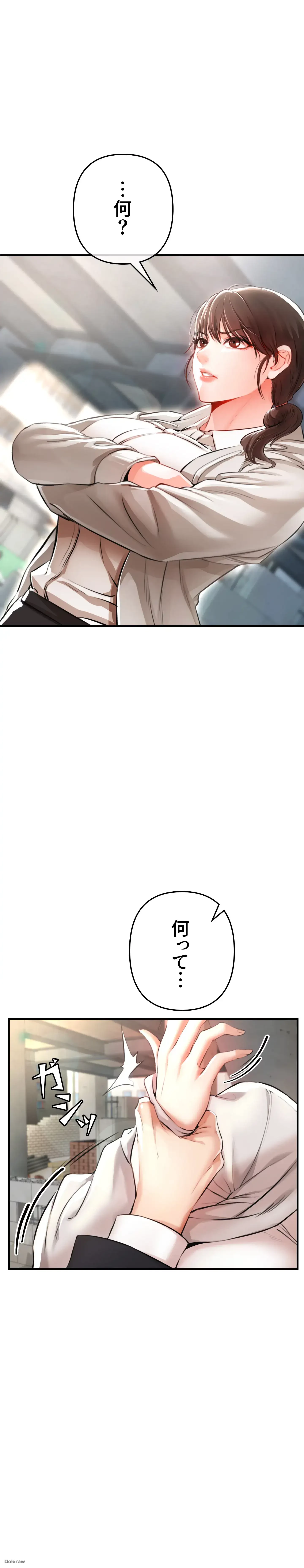 イジメの果て 第1話 - 36