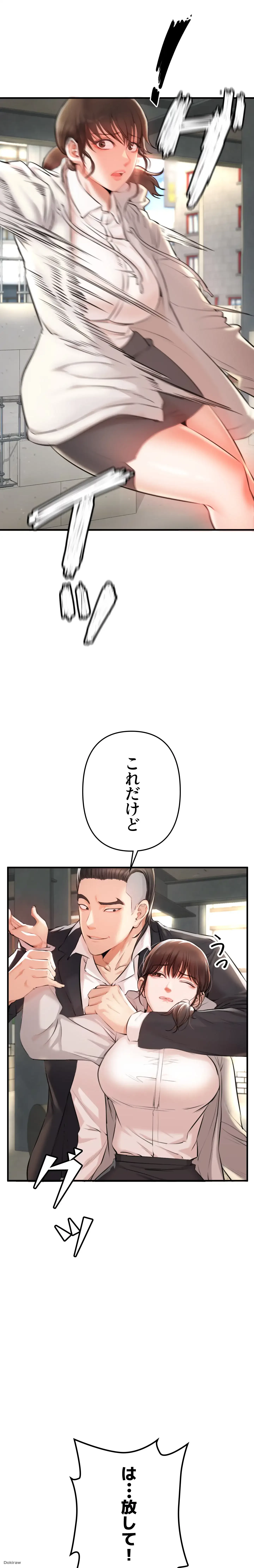 イジメの果て 第1話 - 37