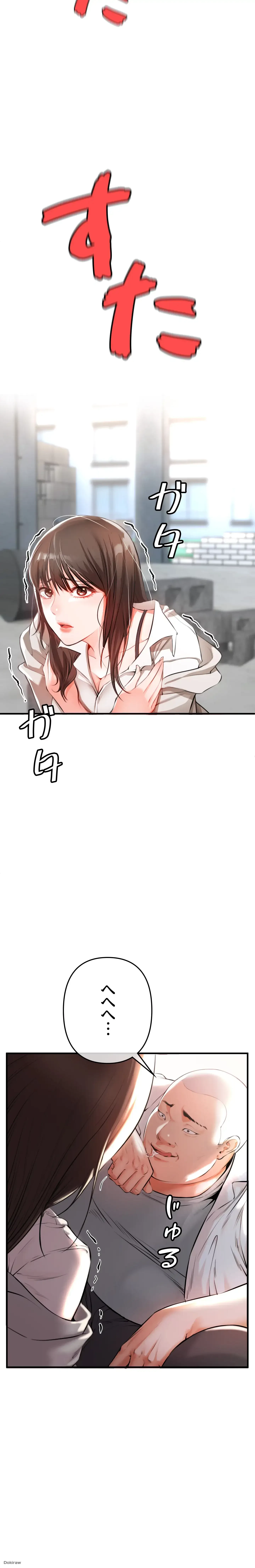 イジメの果て 第1話 - 39