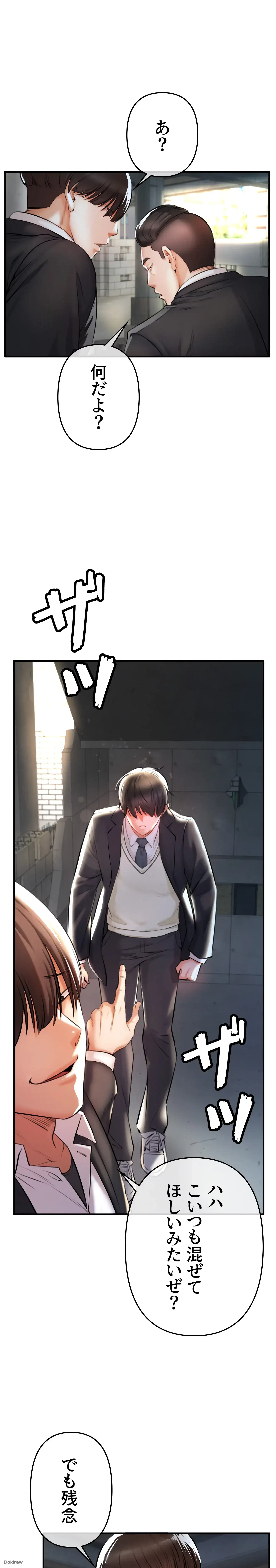 イジメの果て 第1話 - 43