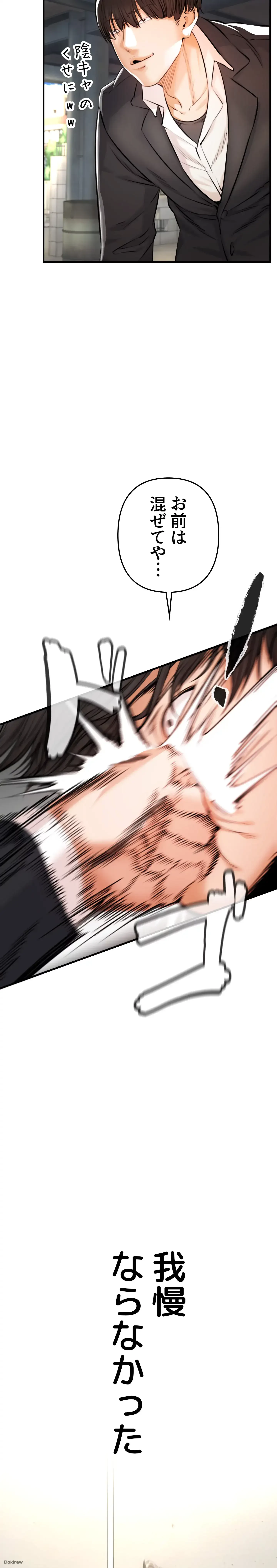 イジメの果て 第1話 - 44