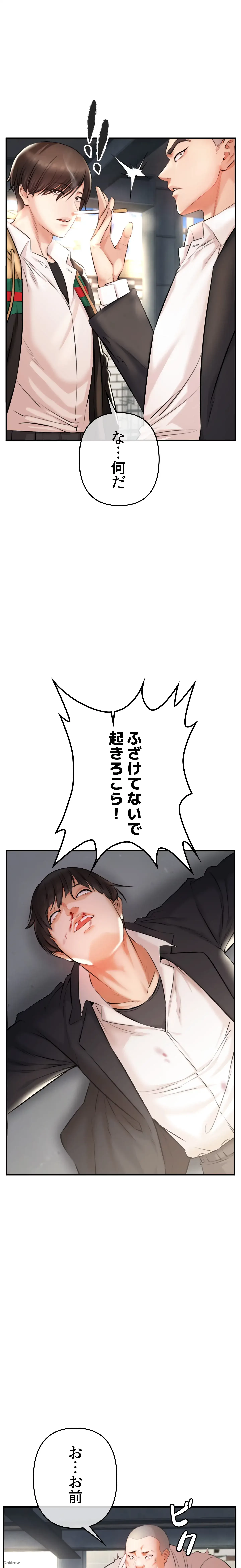 イジメの果て 第1話 - 46