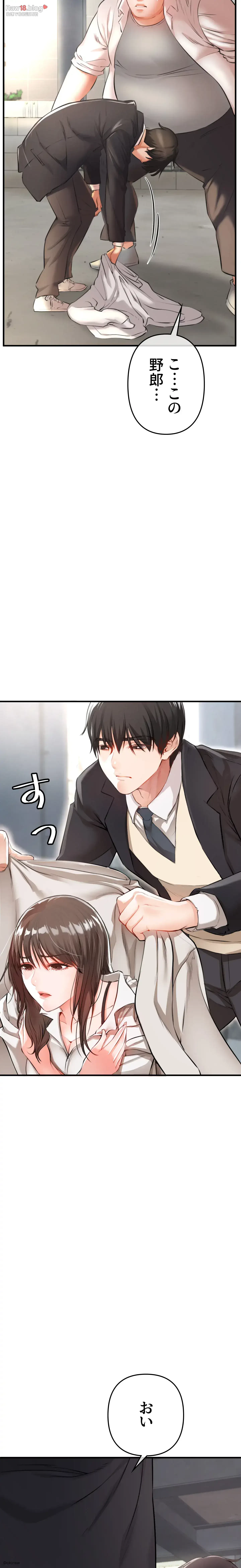 イジメの果て 第1話 - 47