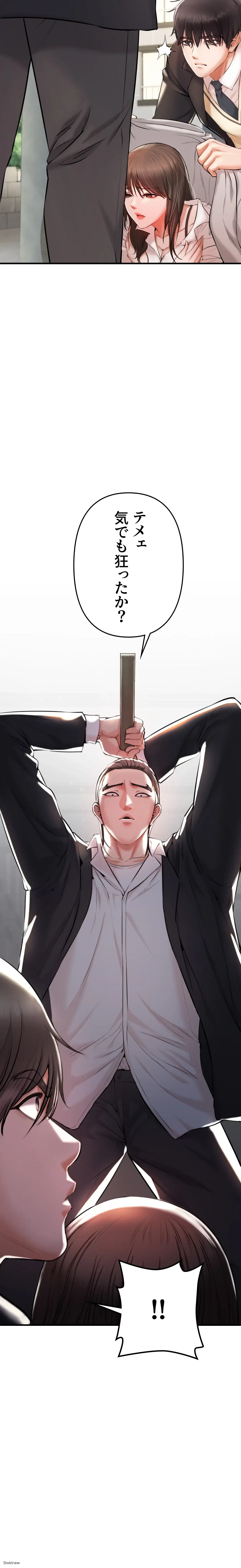 イジメの果て 第1話 - 48